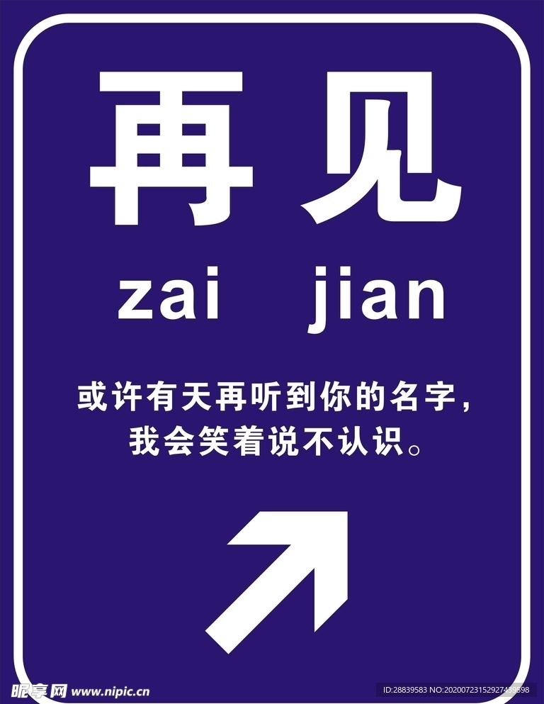 标识牌
