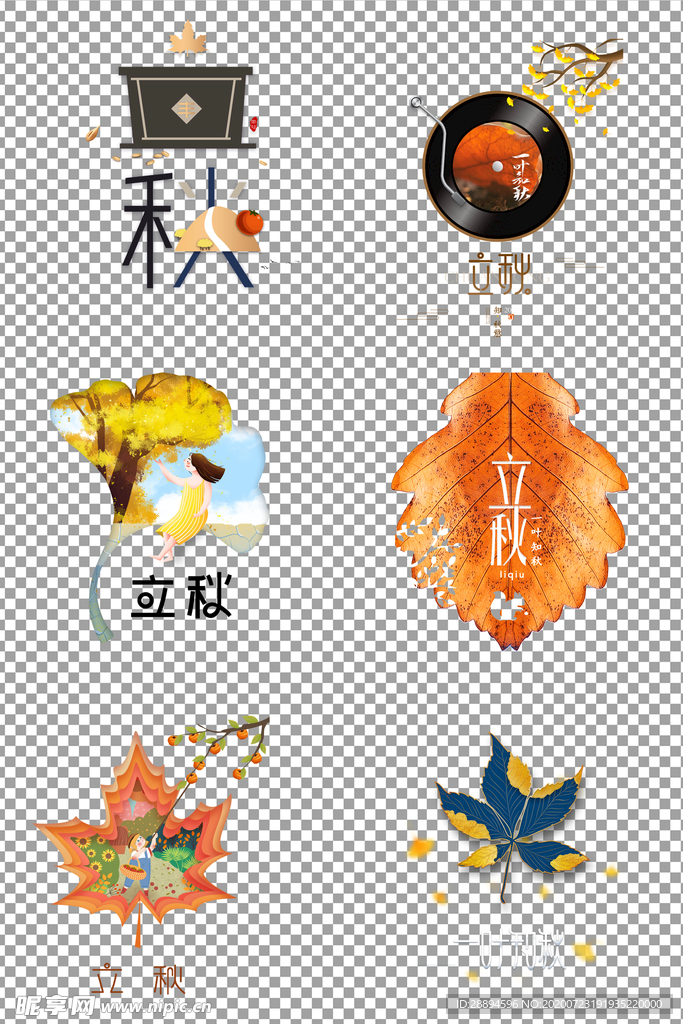 立秋手绘插画