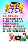 高桥镇辅导班招生