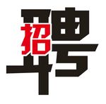 矢量招聘字