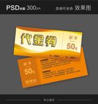 代金券 黄金 首饰 优惠券