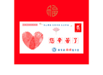 信封