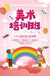 美术培训班