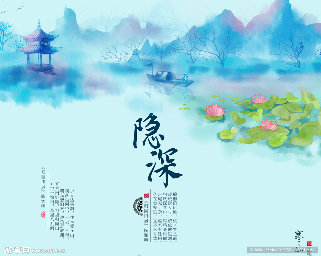 山水复古国风古风背景素材