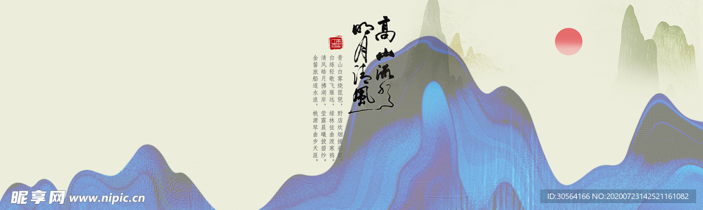 水彩水墨山水古风壁画墙贴素材