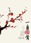 梅花水墨古风壁画墙贴素材