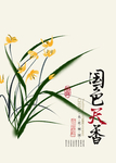 兰花水墨古风壁画墙贴素材