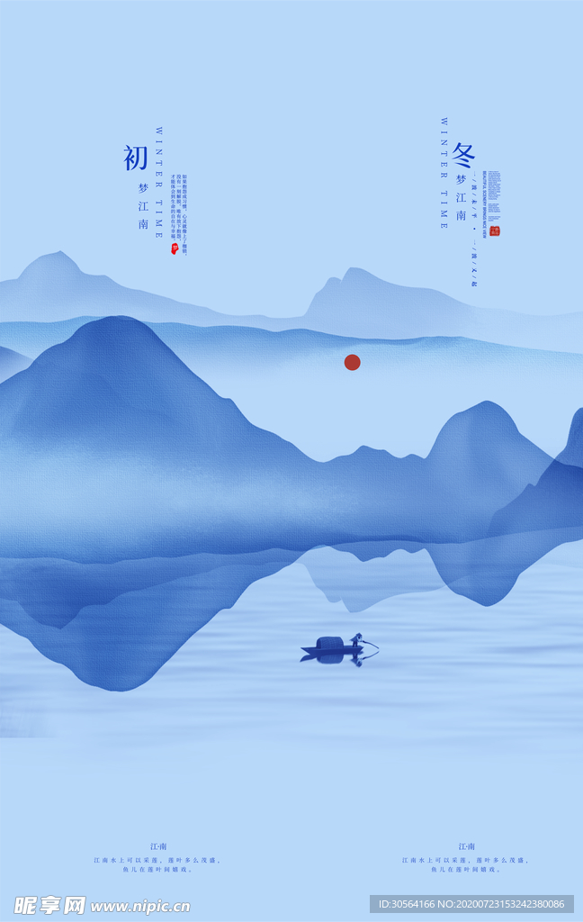 水彩水墨山水古风壁画墙贴素材