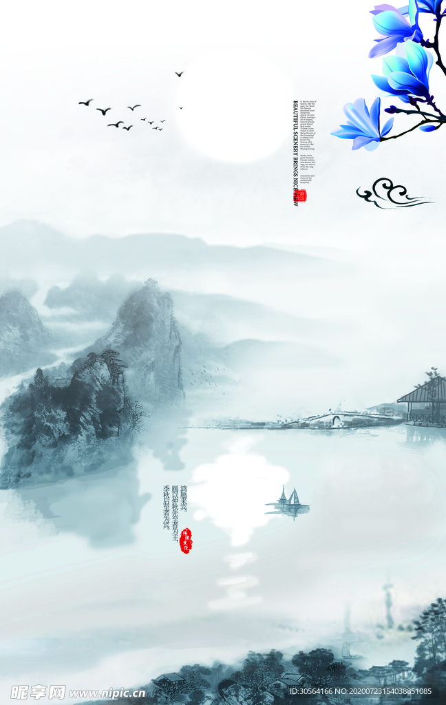 水彩水墨山水古风壁画墙贴素材