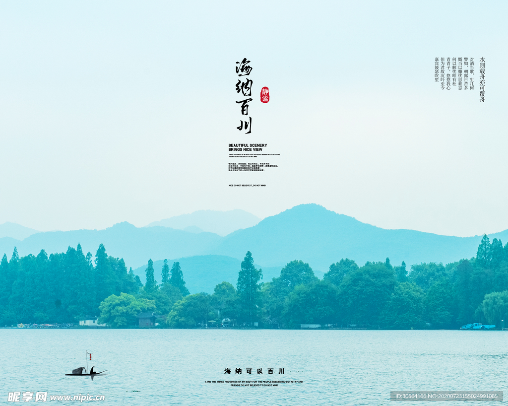 水彩水墨山水古风壁画墙贴素材