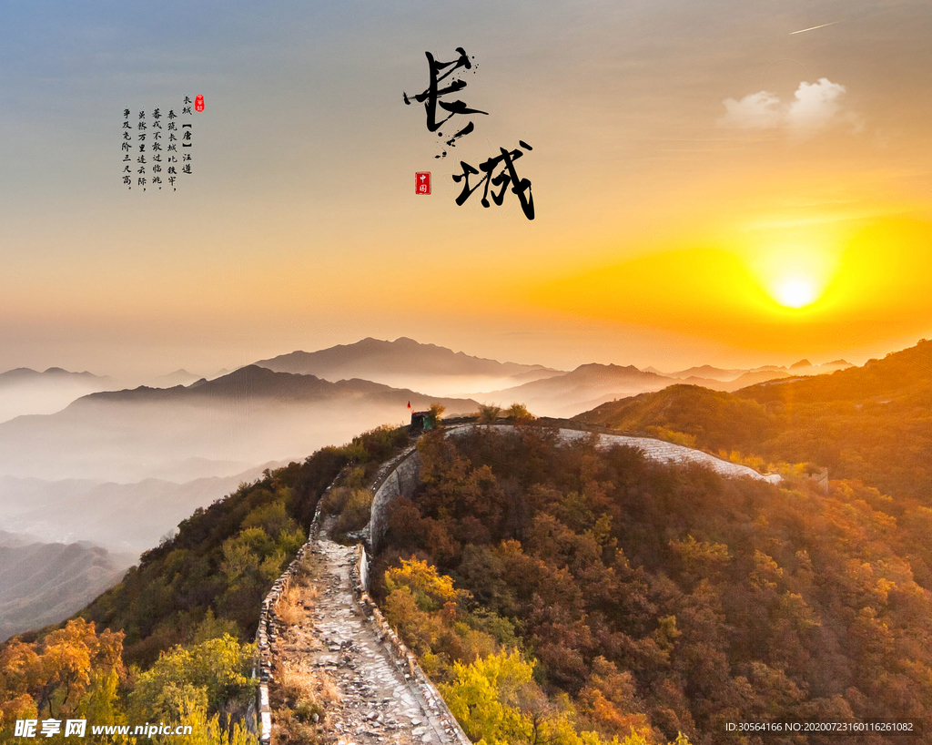 长城建筑国风古风壁画墙贴素材
