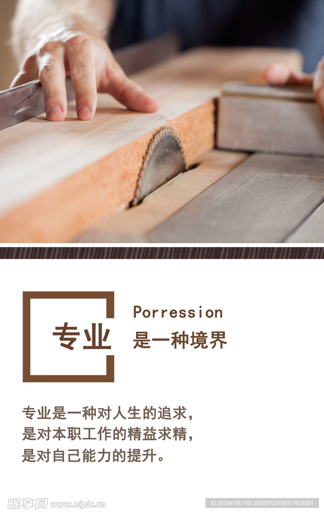 企业文化标语精神海报素材