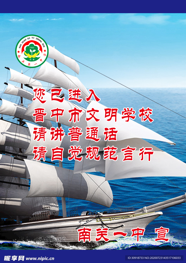 帆船