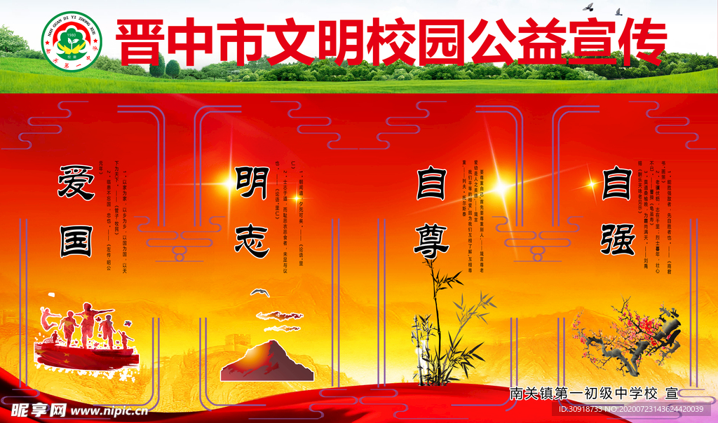国风