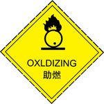 助燃