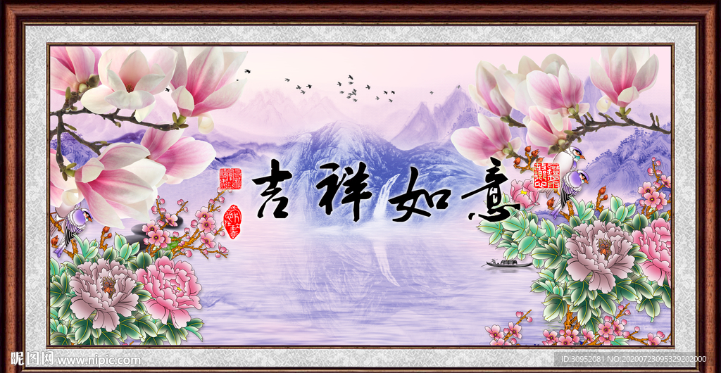 花开富贵