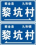 路牌