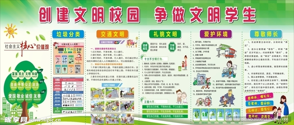 德才
