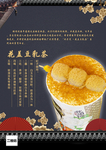 奶茶宣传单