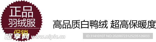 海报字体