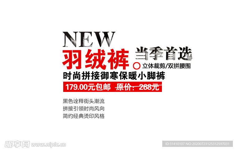 海报字体