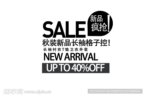 海报字体