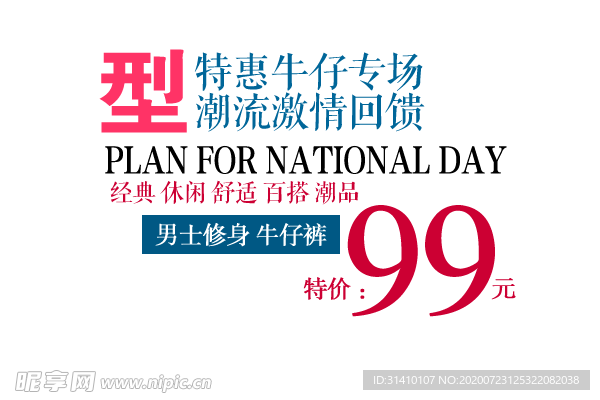 海报字体