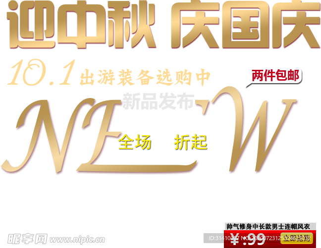 海报字体