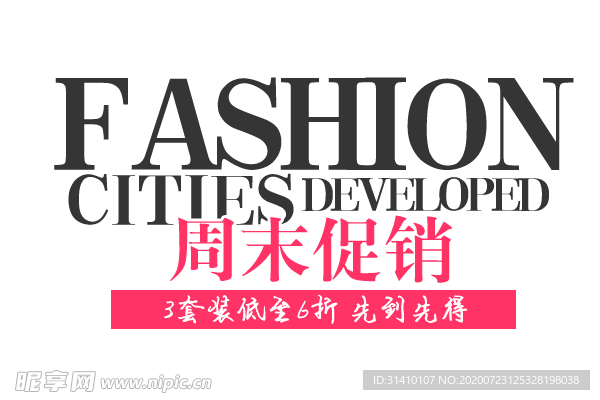 海报字体