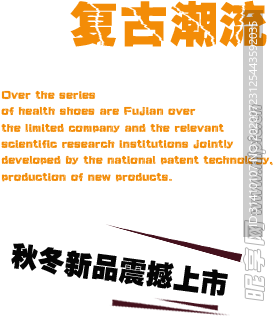 海报字体