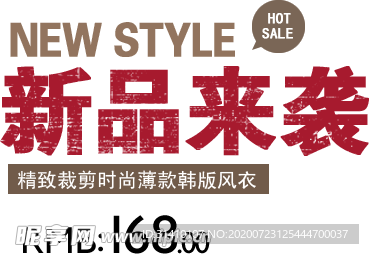 海报字体