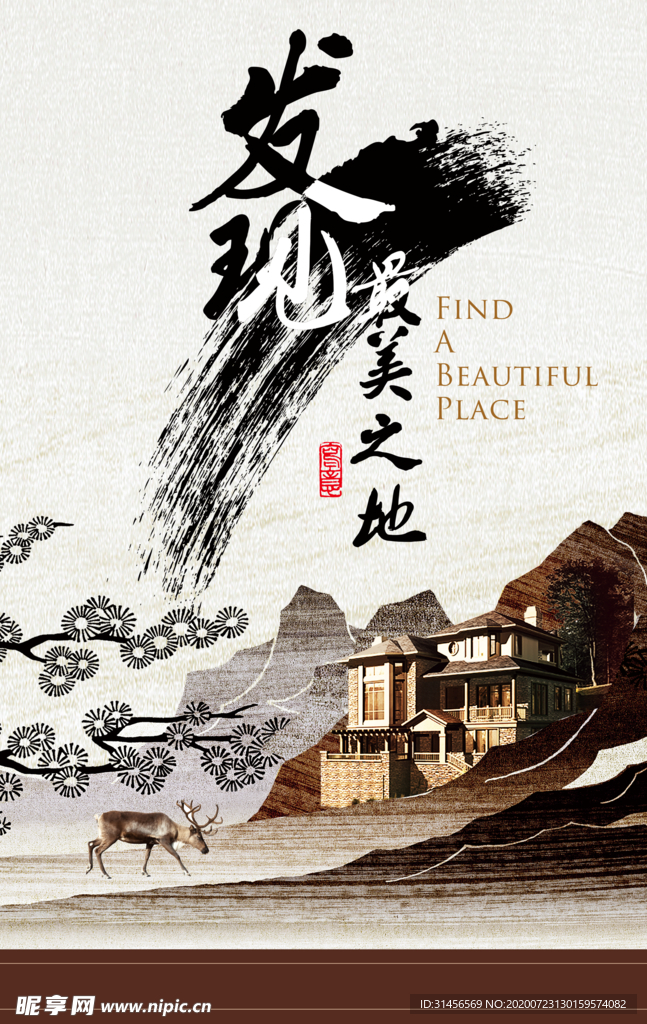 发现新大地
