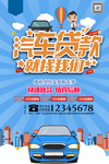 汽车贷款