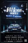 科技创新