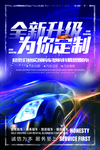 全新升级