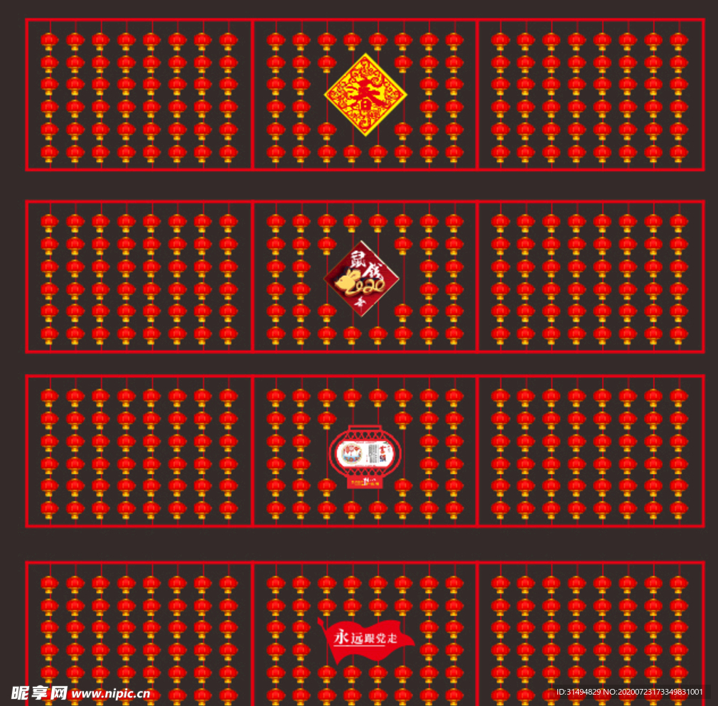 灯笼墙