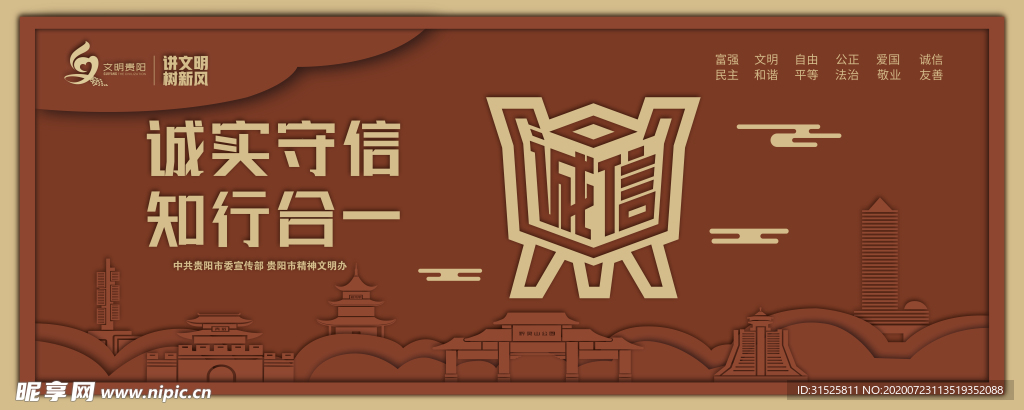讲文明   树新风