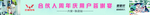 周年庆答谢宴