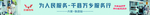 千县万乡服务行