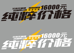 艾瑞泽GX车贴