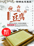美食海报