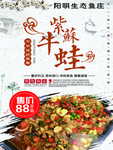 美食海报