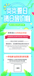 清仓促销展架