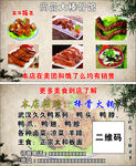 名片 大棒骨 久久鸭