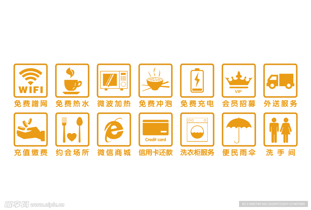 便利元素矢量图 小图标 标识