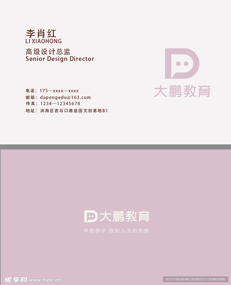 高端商务简约名片