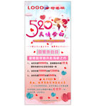 520活动展架