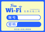 无线密码牌子