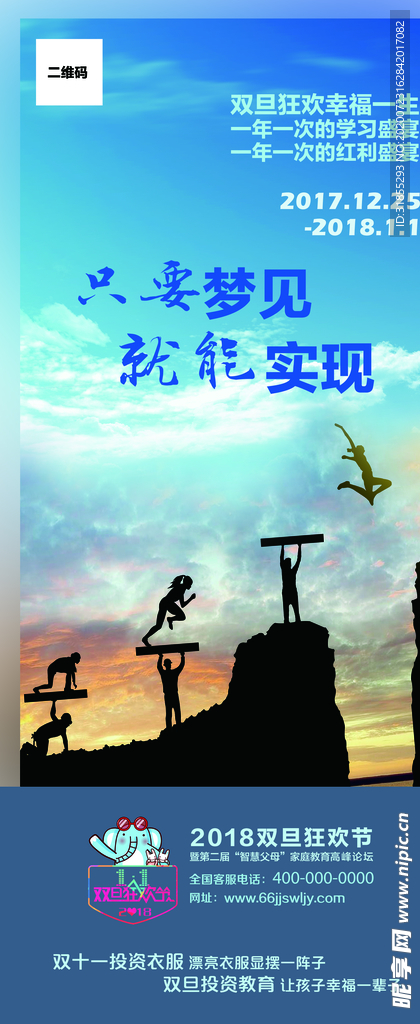 团队展架