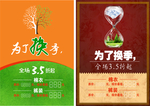 换季特折促销宣传火爆海报